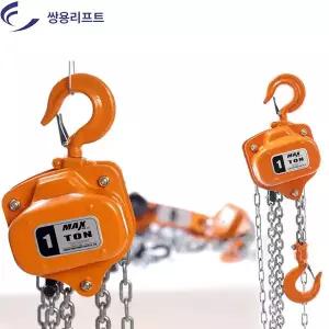 쌍용리프트 체인블럭 MX-0.25 250KG 1/4톤 크레인 도르래
