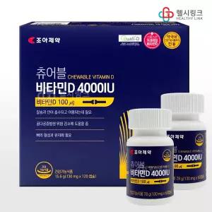 조아제약 츄어블 비타민D 4000IU 60캡슐(2개월분)/120캡슐(4개월분)