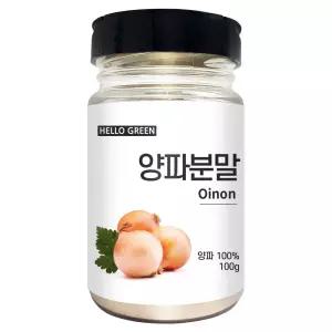 헬로우그린 천연 조미료 국산 양파 분말 100g(통)