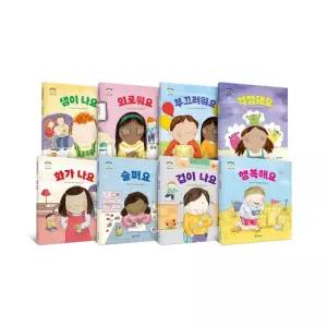 기탄교육 어린이 감정 이해 이럴 땐 요렇게 전8권세트