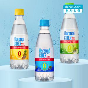 [본사직영] 나랑드사이다 350ml PET 3종 1박스 (총20입)