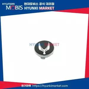 [현대모비스]캡 휠 허브 (529603N500)