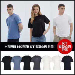 [푸마] 남녀공용 기능성 도트드라이 언더셔츠 1종