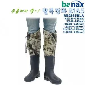 발목장화 2165 XS(230-235)/S(240)/M(250)/L(260)/2L(270)/3L(280).바다선상/루어/민물낚시.방수/방오/미끄러짐 방지 무릎장화.붕어/우럭/해루질