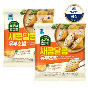 [사조대림][대림냉장] 주부초밥짱 새콤달콤유부초밥 280g x2개