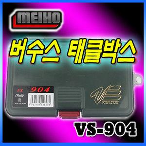 메이호 정품 버수스 태클박스/VS-904/테클박스/소품케이스/낚시용품 루어웜