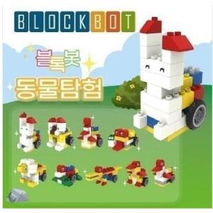 블록봇 동물탐험 9종 움직이는블록 블럭 스마트블록 AI놀이학습 코딩 코딩로봇 블록봇세트