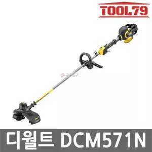 디월트 DCM571N 충전 예초기 60V MAX 본체만 FLEXVOLT 2단 속도조절 줄날 삼도날 가능 벌초 잔디깍기