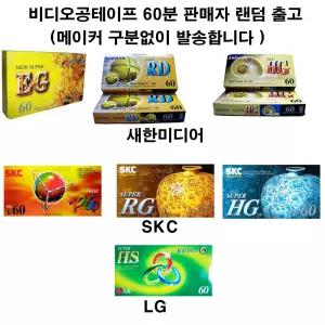 비디오테이프 비디오 공 테이프 16mm vhs vtr -60분  (메이커 모델 구분없이 판매자 랜덤 출고합니다)