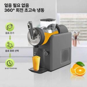 슬러시기계 1구 스무디 메이커 슬러쉬 머신 업소용 카페 냉각기