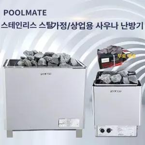 건식 사우나 스토브 맥반석 불가마 난로 찜질 한증막 홈사우나 가정용