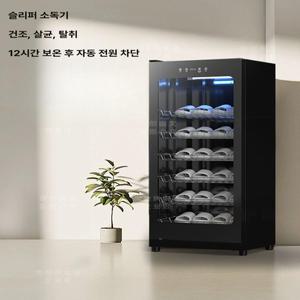 신발소독기 실내화 살균건조기 업소용 안전화 건조기 관리기