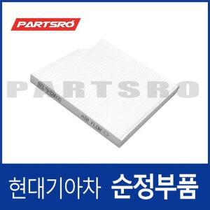 [현대모비스]순정 에어컨 필터 (97133CN000) 포터2 일렉트릭 전기차