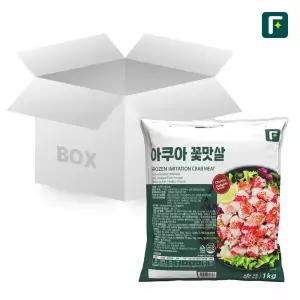 박스단위/대용량 펀쿡 아쿠아 꽃맛살 1kg 10개