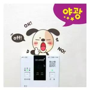예쁜 나만의 스타일 2P야광코디스티커 강아지 NC-54
