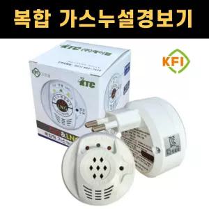 단독형 복합형가스누설경보기 220V코드용 일산화탄소 LNG LPG 캠핑장 보일러실 가스감지기 