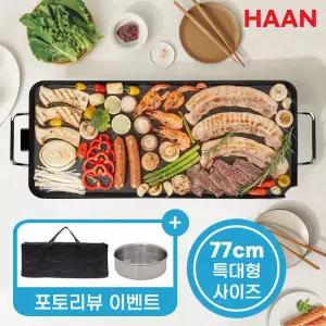 한경희 와이드 전기 그릴 SJ-G9057