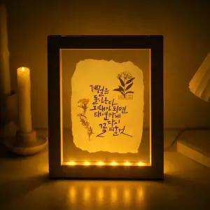 액자형 아크릴 무드등 만들기 조명 DIY