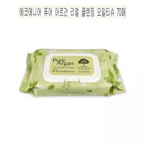 에코에니어 아르간 리얼 클렌징 오일 티슈 70매/클린싱/메이크업/리무버/세안/물티슈/화장지우는/메이커업