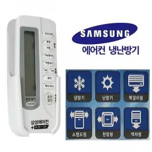 냉난방겸용 삼성에어컨 벽부착 리모컨/벽걸이/창문형/시스템/스탠드/용품/통합/온풍기/호환/공용/냉난방