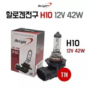 바이오라이트 전구 H10 말리부 자동차 헤드램프 안개등 12V 42W 낱개1개