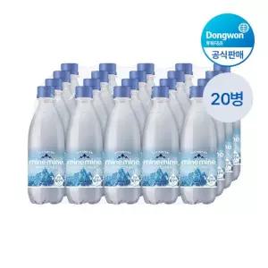 미네마인 스파클링 플레인 500ml x20개