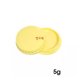 연노랑색 100개 남양 연고곽 크림통 5g PP 연고통