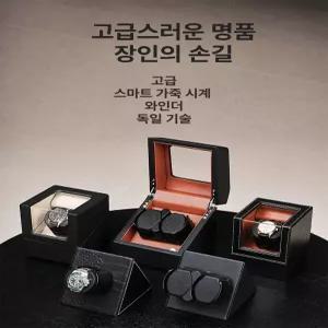 시계 밥주는 기계 상자 오토 워치 전동 보관함 와인더 오토매틱 와치 회전 자동 쉐이커