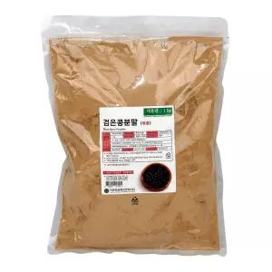 검은콩 분말 1kg 볶음 콩 가루 선식 미숫가루 베이킹 가정용 업소용