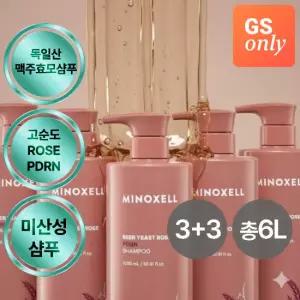 마이녹셀 [총6L/GS단독]현대약품 맥주효모 로즈PDRN 탈모샴푸 1000ML 6개 (정가 300,000원)