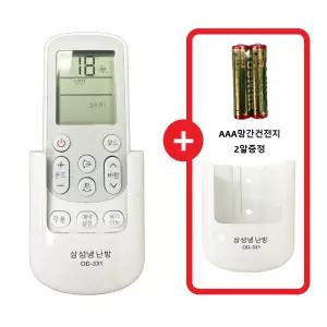 삼성 만능 에어컨리모컨 스탠드 시스템 벽걸이 천장형 냉난방기 통합 무풍