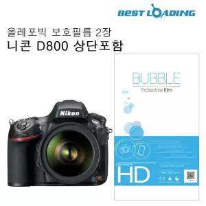 버블 LCD 보호필름 올레포빅 2장 니콘 D800 상단포함 액정필름 보호필름