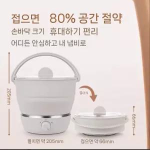 여행용 접이식 멀티쿠커 냄비 전기 다기능