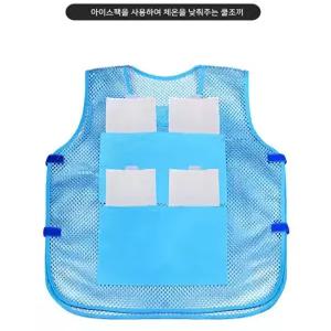 야외 공사현장 아이스 쿨조끼 냉매팩 포함 등산 낚시 배달 