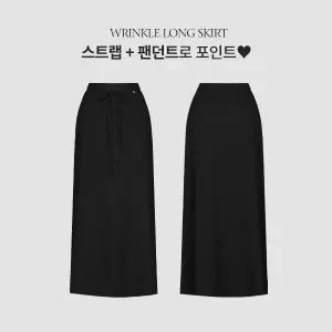 핫핑 [만능코디템/데일리룩] 린듀 링클 스트랩 맥시 롱스커트