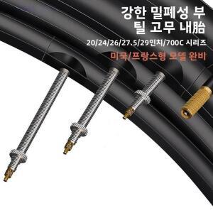 자전거 산악 도로용 이너 튜브 20 24 26 27.5 29인치 700C 자이언트 타이어  프렌치 밸브용