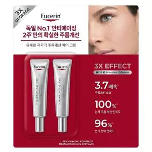 유세린 하이알루론 3X 아이크림 15ml X 2개 코스트코 눈가주름 아이케어