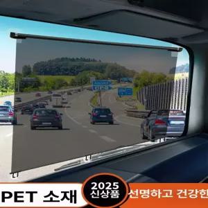 썬스크린 중장비 버스 썬팅 앞유리 햇빛 트럭