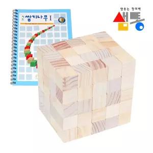 샘통 쌓기나무 2.5cm 100p/나무/우드/원목/블록/블럭/놀이/장난감/교구/어린이/유아/교육용/가정용