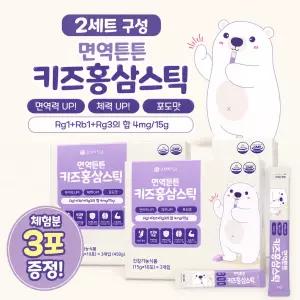 [2박스]고려원 면역튼튼 키즈홍삼 어린이홍삼 포도맛 15g 30포 진세노사이드4mg 건강기능식품