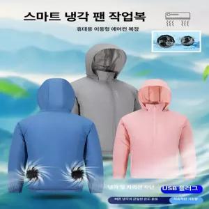 선풍기 자켓 여름 액세서리 쿨링 여자 잠바 냉감자켓 작업용