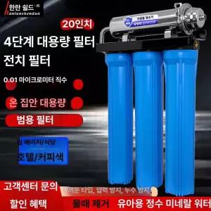 수도 필터 3단 이물질 여과기 정수기 녹물 지하수