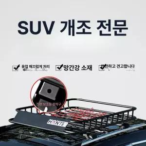레이 루프 바스켓 캐리어 캐스퍼  짐받이 경차 전차종 랙 스파크