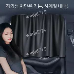 엠케이리빙 차량용 창문 햇빛가리개 4P 풀세트 레일형 암막 커튼 자외선차단 차박 사생활보호 a