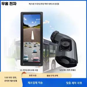 트럭 버스 사이드미러 카메라 고화질 모니터