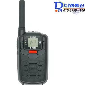 IF-90DF 채터스 디지털 생활무전기 업소 식당 병원 미용실