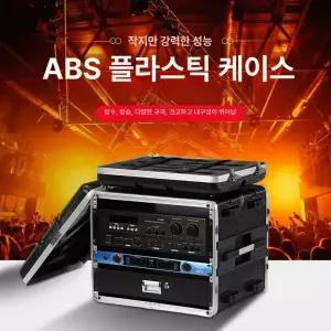 음향 랙 케이스 앰프 8U 전후면 랙케이스 행사 수납함