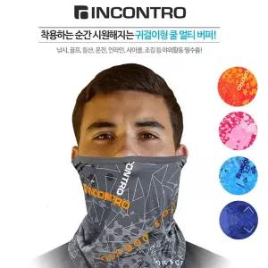 인콘트로 귀걸이형 쿨멀티버퍼/쿨마스크/자전거/마스크/등산/쿨스카프/페이스/쿨넥워머/운동/목워머/앞면