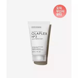 OLAPLEX NO.3 헤어 퍼펙터 30ML 트래블 사이즈