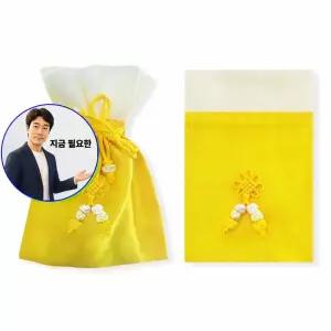 쌍문상회 지금 필요한 복주머니 노랑